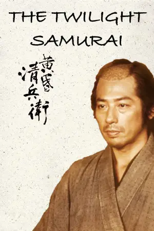 Poster to the movie "The Twilight Samurai" #811331