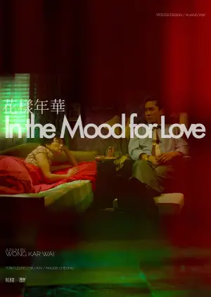 Poster to the movie "In the Mood for Love" #527571