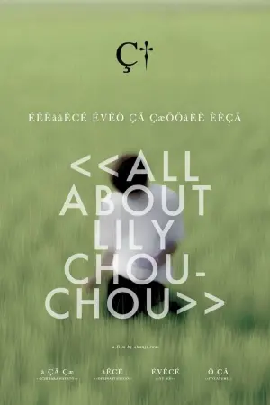 Poster to the movie "All About Lily Chou-Chou" #327371
