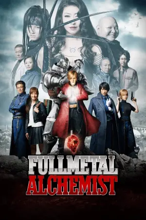 Poster to the movie "Fullmetal Alchemist" #150642
