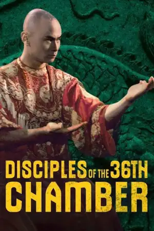 Movie poster "Disciples of the 36th Chamber"