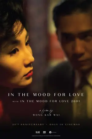 Poster to the movie "In the Mood for Love" #527615