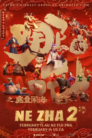 Poster to the movie "Ne Zha 2" #510840