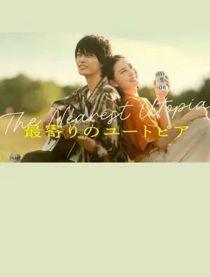 Poster to the movie "The Nearest Utopia" #942683