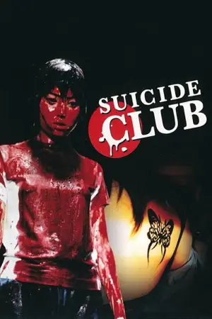 Poster to the movie "Suicide Club" #797829