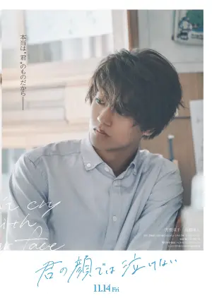 Poster to the movie "Can