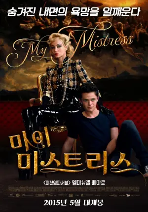 Poster to the movie "My Mistress" #505743