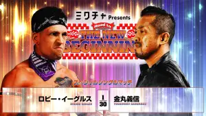 Backdrop to the movie "NJPW Road to The New Beginning 2026 - Day 1" #544019