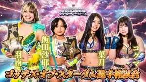 Backdrop to the movie "Stardom All Star Grand Queendom 2025" #717195