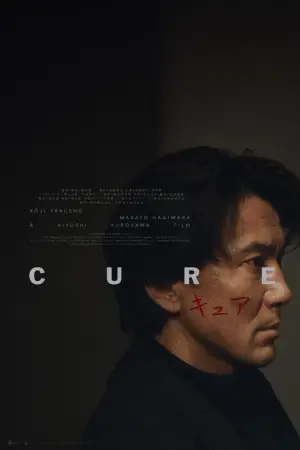 Poster to the movie "Cure" #689803