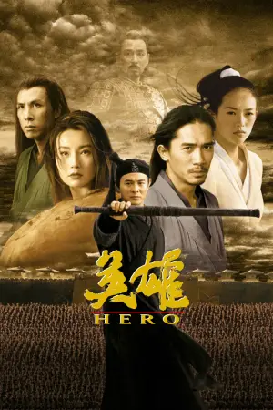 Poster to the movie "Hero" #644773