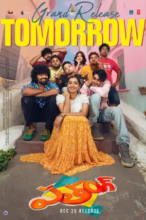 Poster to the movie "Patang" #600374