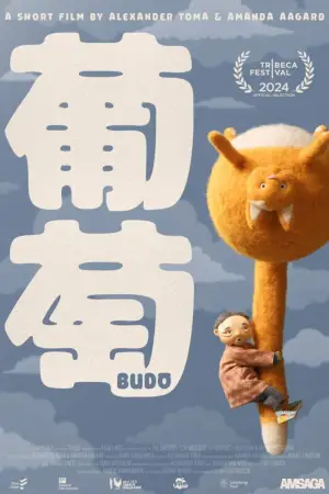 Poster to the movie "Budo" #762198