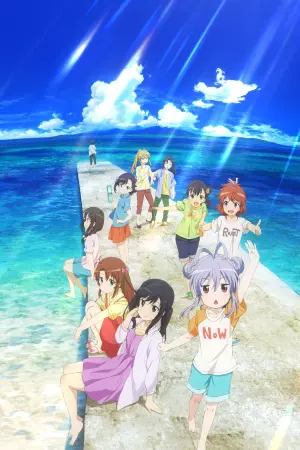 Poster to the movie "Non Non Biyori: Vacation" #495091