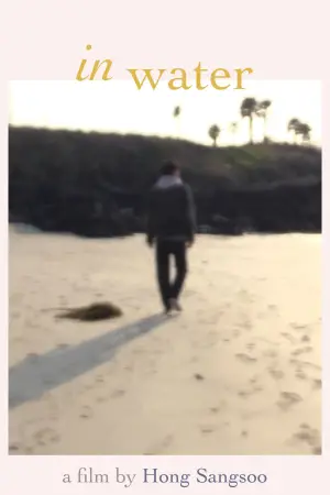 Poster to the movie "In Water" #542722