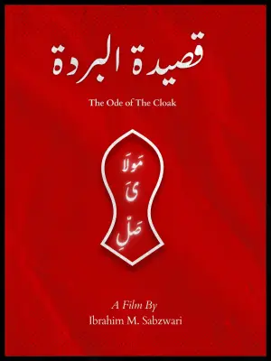 Poster to the movie "The Ode of the Cloak" #566313