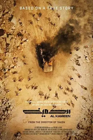 Poster to the movie "The Ambush" #666141