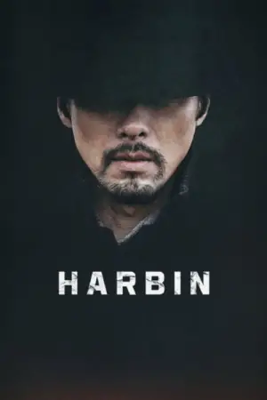 Poster to the movie "Harbin" #646654