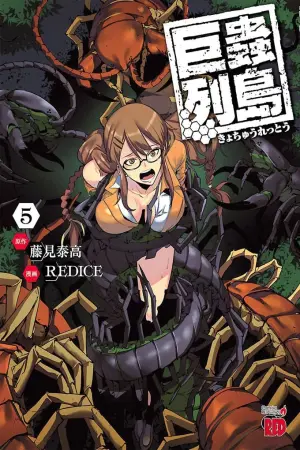 Poster to the movie "The Island of Giant Insects" #348398