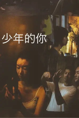 Poster to the movie "Taste of Cherry" #695703