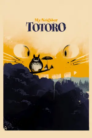 Poster to the movie "My Neighbor Totoro" #592635