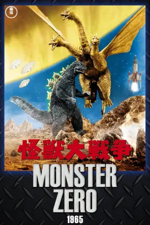 Poster to the movie "Invasion of Astro-Monster" #362545