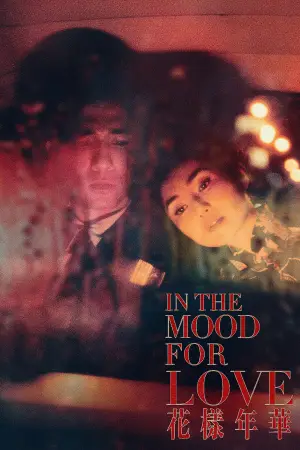 Poster to the movie "In the Mood for Love" #836536
