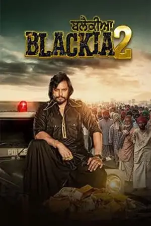 Movie poster "Blackia 2"
