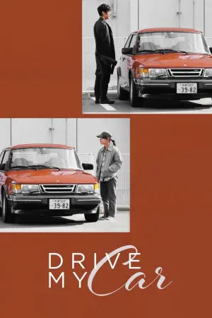 Poster to the movie "Drive My Car" #217967