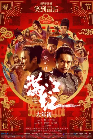 Poster to the movie "Full River Red" #787224