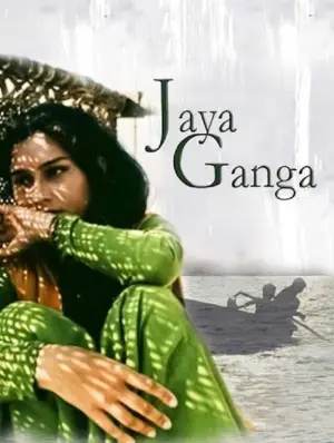 Poster to the movie "Jaya Ganga" #683449