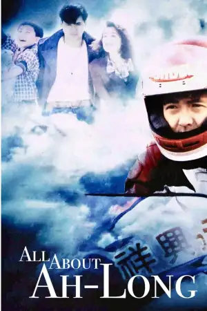 All About Ah-Long