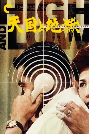 Poster to the movie "High and Low" #685363