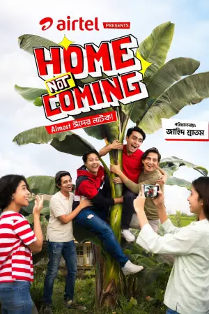 Poster to the movie "Home Not Coming" #781967