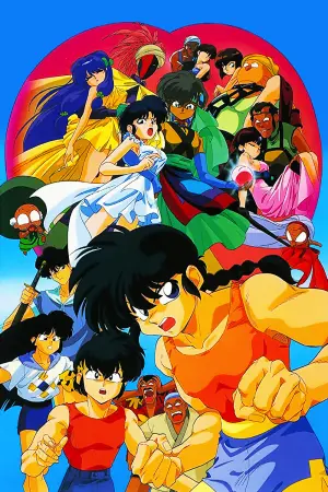 Ranma ½: The Movie 2 — The Battle of Togenkyo: Rescue the Brides!