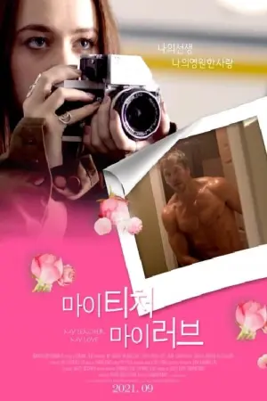 Poster to the movie "My Teacher, My Obsession" #343457