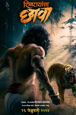 Poster to the movie "Shivrayancha Chhava" #757193