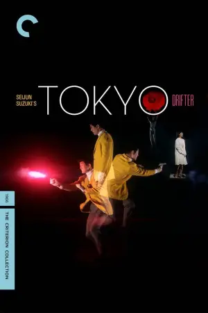 Poster to the movie "Tokyo Drifter" #763945