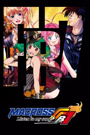 Poster to the movie "Macross FB7: Listen to My Song!" #668802