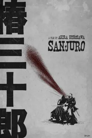 Poster to the movie "Sanjuro" #181703