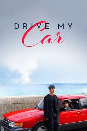 Poster to the movie "Drive My Car" #77491
