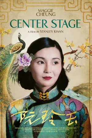 Poster to the movie "Center Stage" #944730