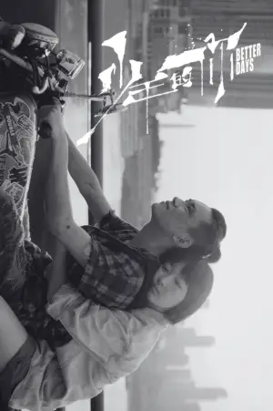 Poster to the movie "Better Days" #750180