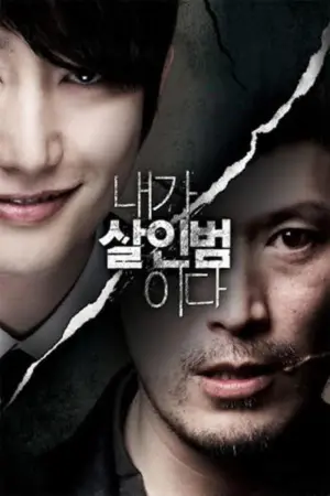 Poster to the movie "Confession of Murder" #429451