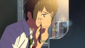 Backdrop to the movie "Your Name." #503107