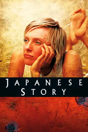 Poster to the movie "Japanese Story" #711370