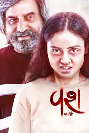 Poster to the movie "Vash" #474156