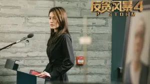 Backdrop to the movie "P Storm" #412335