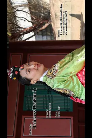 Princess Deokon 3