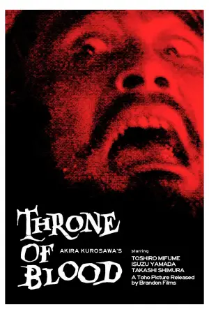 Poster to the movie "Throne of Blood" #752210